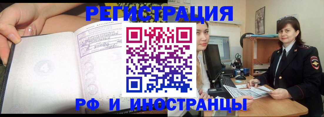 временная регистрация поиск в Кунгуре