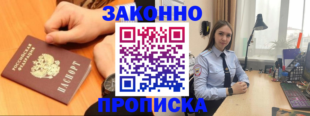 временная регистрация купить в Кунгуре