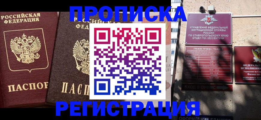 временная регистрация законно в Кунгуре