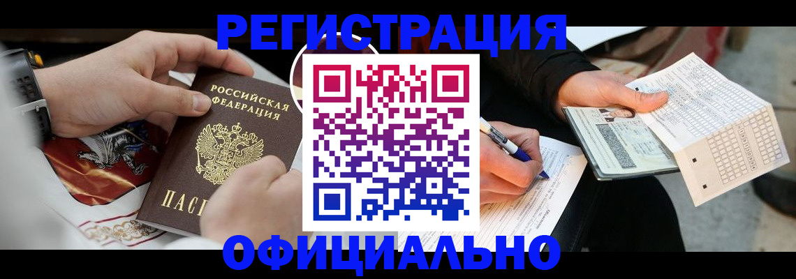 временная регистрация собственник в Кунгуре