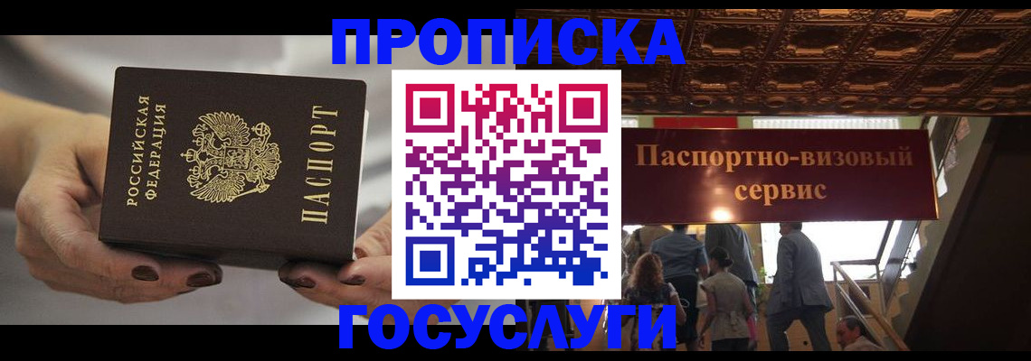 временная регистрация гарантия в Кунгуре