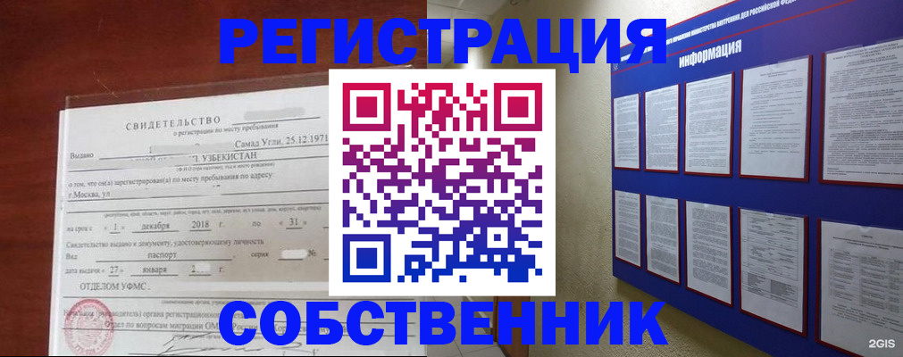 прописка в квартире в Кунгуре