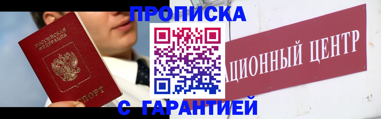 прописка для кредита в Кунгуре