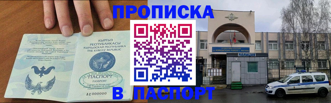 временная прописка в Кунгуре